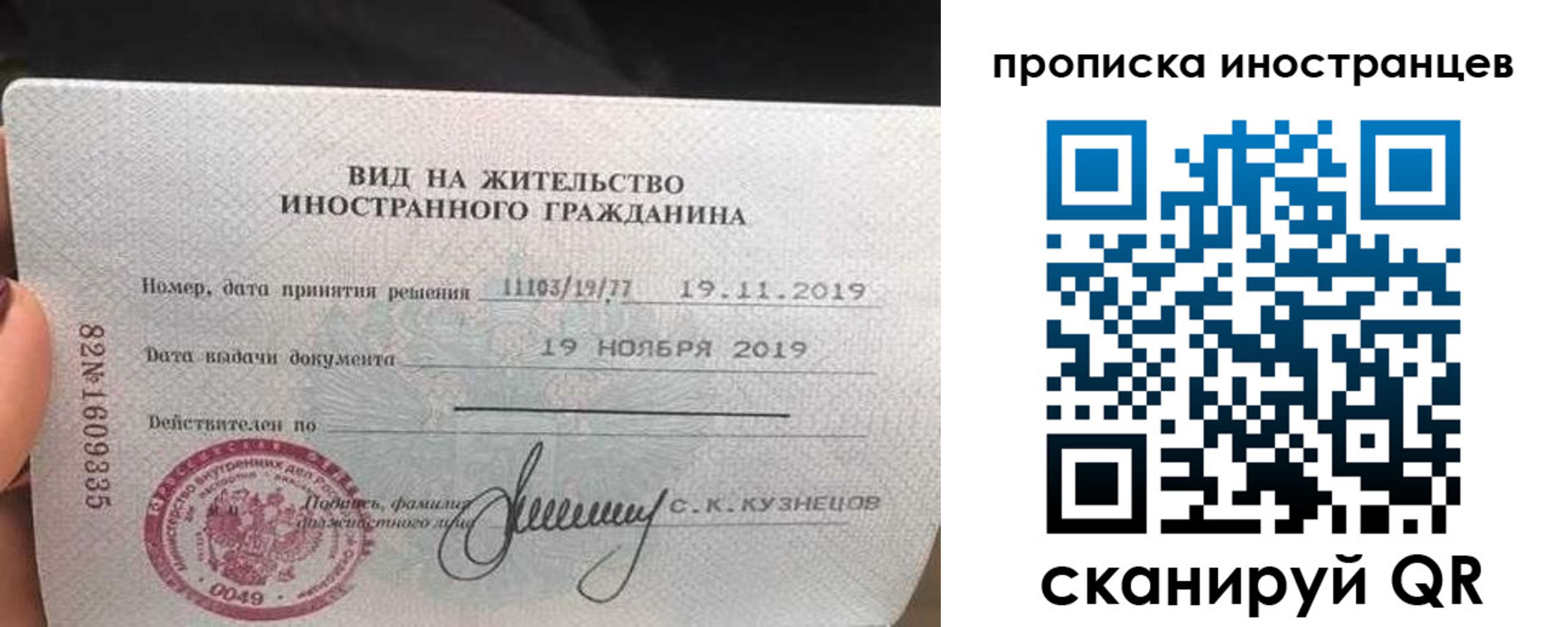 прописка для кредита в Асино