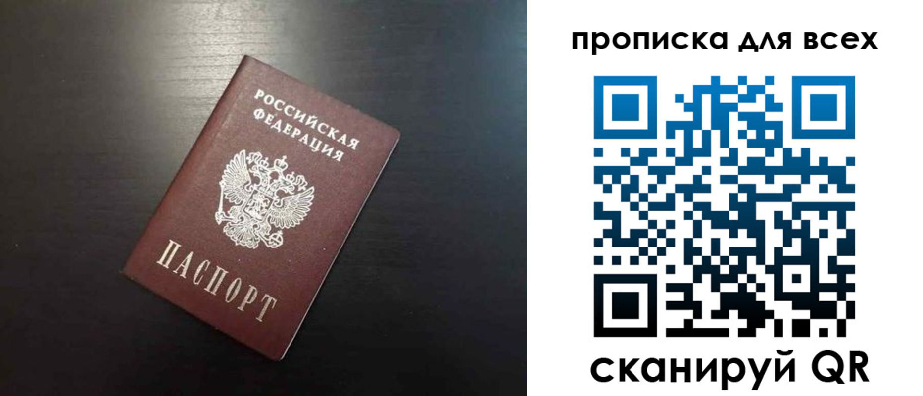 прописка для кредита в Асино