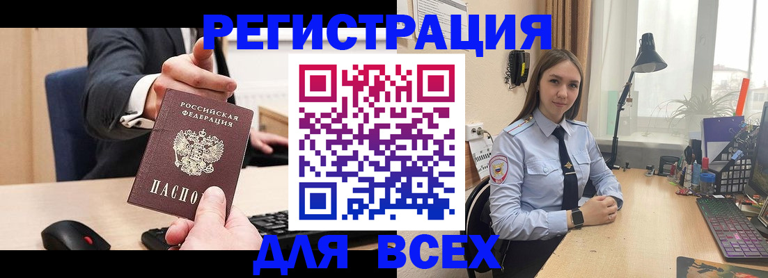 прописка от собственника в Асино