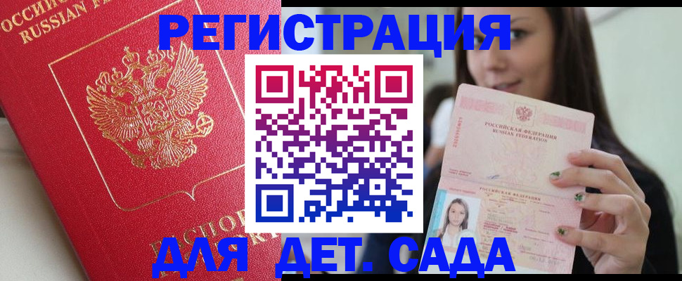 где прописаться в Асино